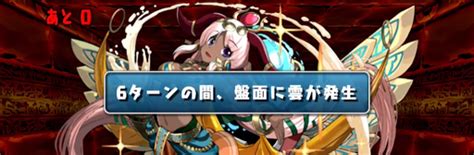 【パズドラ】「ボーマ降臨」攻略のコツと安定周回パーティ 神ゲー攻略