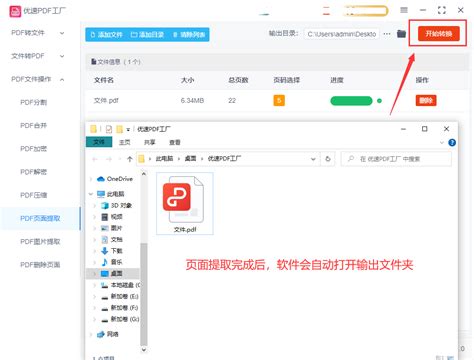 怎么把pdf中的某一页分出来？3个方法提取pdf页面 知乎