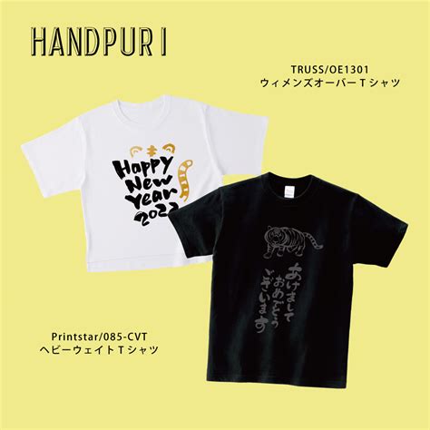 あけましておめでとうございます 泉佐野市のオリジナルプリントhandpuri（ハンドプリ）