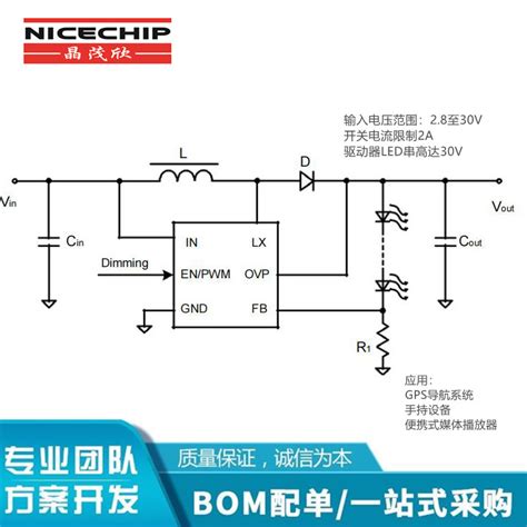 Sy7200 30v大电流升压led驱动器led驱动ic维库电子市场网