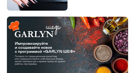 Мультиварка GARLYN MR-Solo 3 купить в официальном магазине GARLYN ...