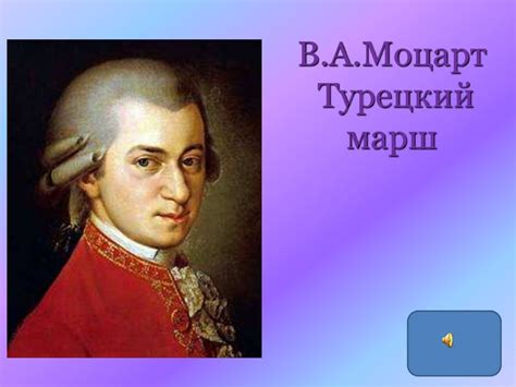 Юмор и шутка в музыке - презентация онлайн