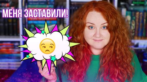 МЕНЯ ЗАСТАВИЛИ ЭТО ЧИТАТЬ || наконец-то она ЭТО ПРОЧИТАЕТ! - YouTube