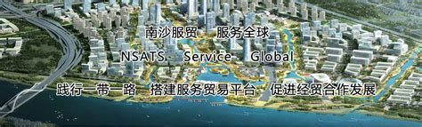 Nansha Association Of Trade In Services