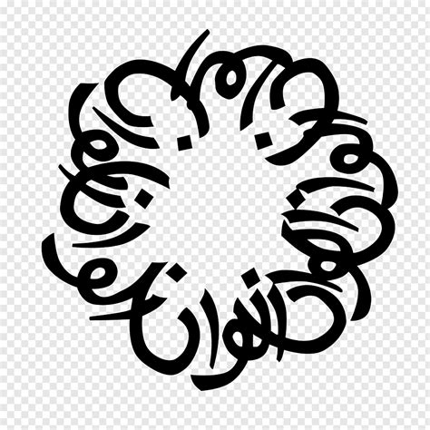 Collection Of Alwan Logo Png Pluspng