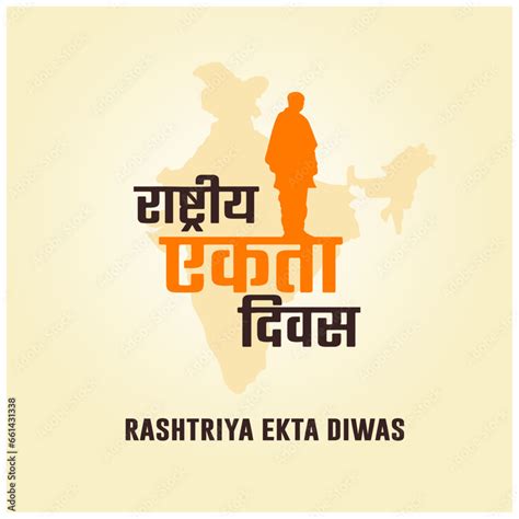 Rashtriya Ekta Diwas In Hindi Language Typography Logo Template Unity