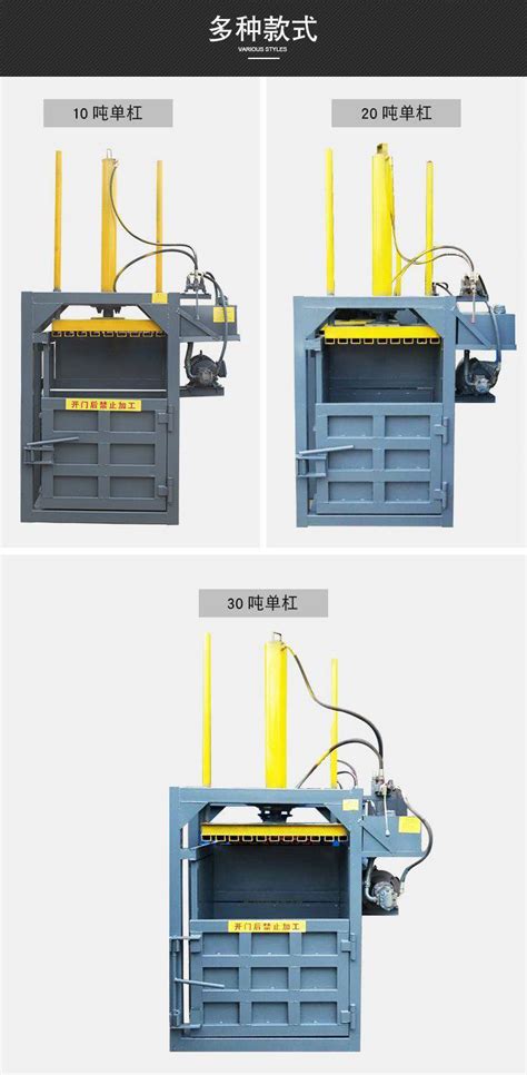 世久 大小压力液压打包机 乳胶漆油漆桶 塑料废品压缩设备 搜了网