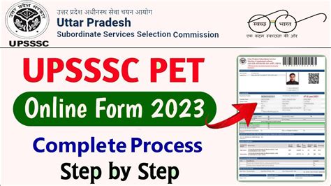 Upsssc Pet Online Form Kaise Bhare How To Fill Upsssc Pet