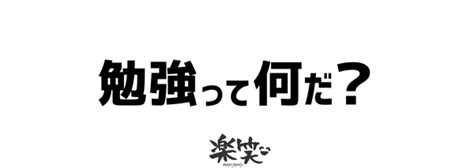 いしい塾長｜新しい学びを広める塾長｜note