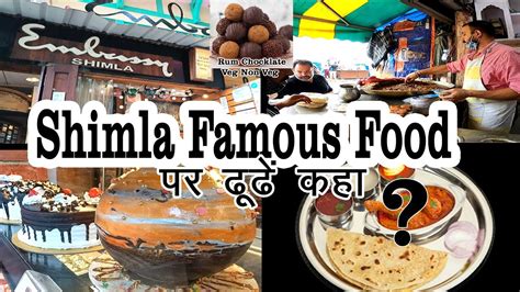 Shimla Food 2022 I Shimla Best Food I Shimla StreetFood I Best Eating