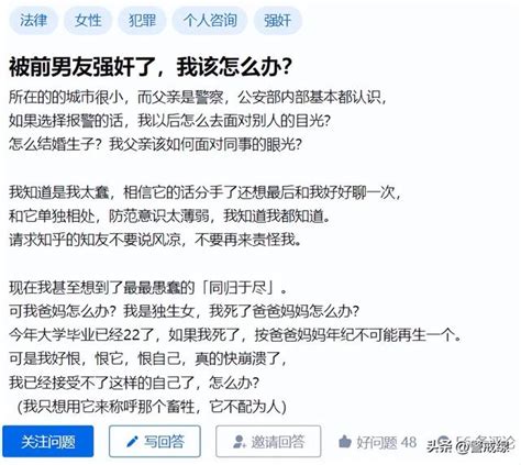 「我被前男友強姦了，他說這是分手炮」 每日頭條