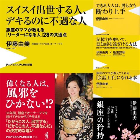 ゆふだちや田をみめぐりの神ならば！由美ママ新刊打ち合わせ＆『東京美食ラボ』松阪牛ハンバーグカレー 銀座由美ママの心意気