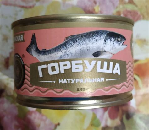 Консервы рыбные Знак Качества Горбуша Тихоокеанская Натуральная ...
