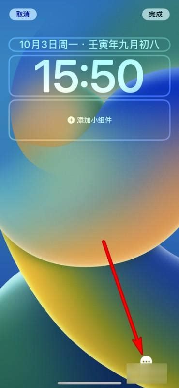 苹果14自动锁屏怎么设置，iphone14锁屏设置 适会说