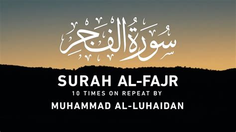 Surah Al Fajr Times On Repeat Muhammad Al Luhaidan Beautiful