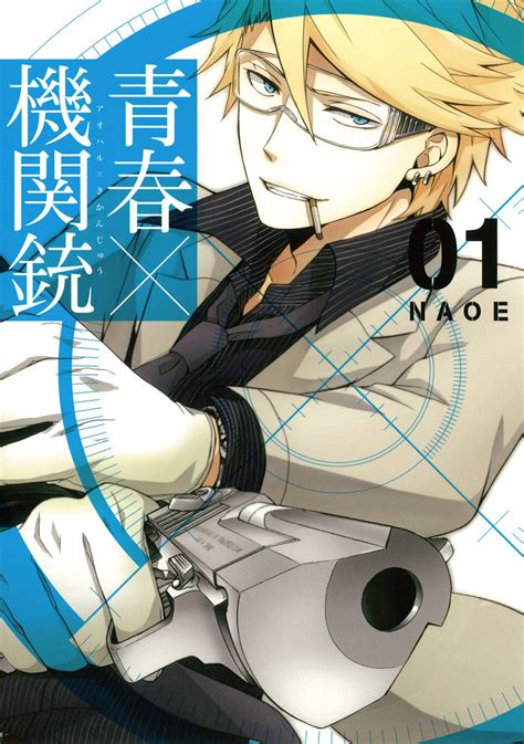 Aoharu X Machine Gun Manga Manga Sanctuary