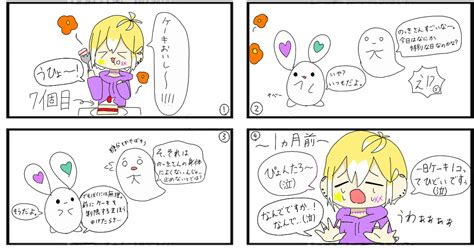 めろんぱーかー のっきさんのために描いた漫画2 ルリ🔵🙅🌙のマンガ 漫画 のっき めろんぱーかー。 Pixiv