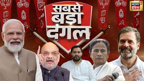 Aaj Ki Taaza Khabar Live Iran Israel War BJP Manifesto PM Modi