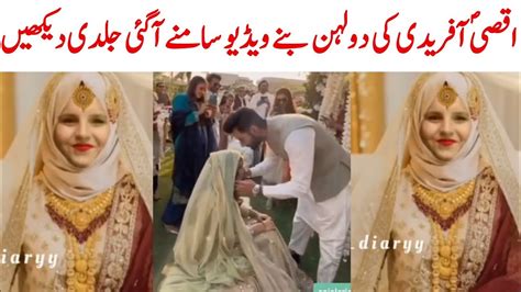 Aqsa Afridi Ke Nikah Ki Video Shahid Afridi Daughter Aqsa Afridi