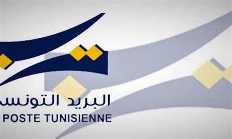 la poste tunisienne alerte contre des tentatives de piratage