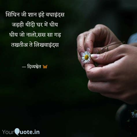 Best Sindhi Quotes Status Shayari Poetry Thoughts Yourquote