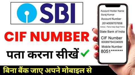 Sbi Cif Number Kaise Pata Kare 2024 How To Know Sbi Cif Number 2024 Sbi Cif Number Online