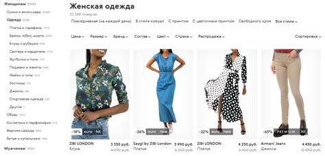 Самый дешевый интернет магазин одежды: где выгодно купить вещи