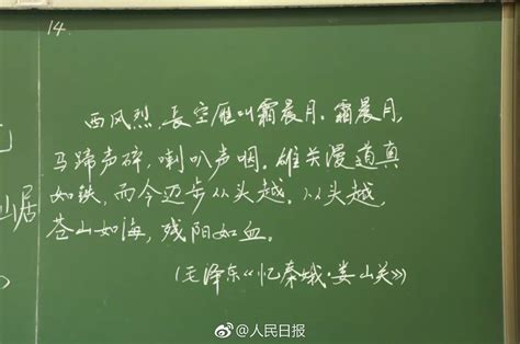 清华粉笔板书大赛这样的黑板舍不得擦电子教案板书清华大学新浪新闻