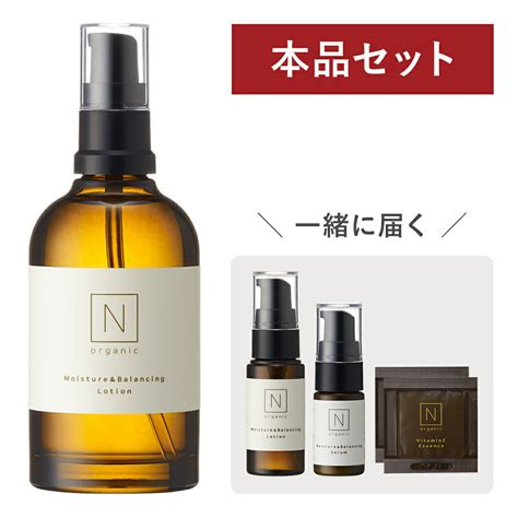 【公式】《数量限定・残りわずか》n Organic モイスチュアandバランシング ローション 100ml ミニサイズ！ Nオーガニック エ