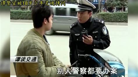 谭警官十大名场面你多少岁玩的qq哔哩哔哩bilibili