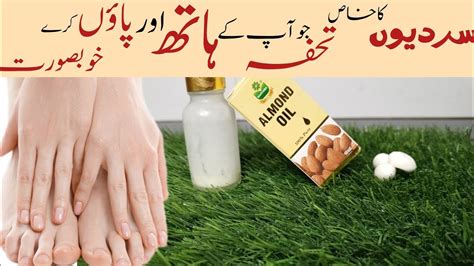 Hand Foot Whitening Serum Hand And Foot Whitening Cream Youtube