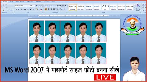 How To Make Passport Size Photo In Ms Word 2007 Ms Word Me Passport