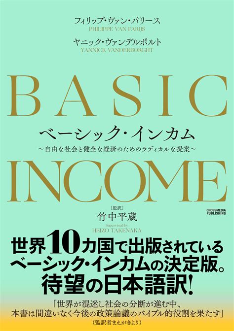 自由な社会をつくる経済学 ビジネス・経済・就職 Edcmoegoth