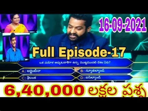 Meelo Evaru Koteeswarudu Today Full Episode Meelo Evaru Koteeswarulu