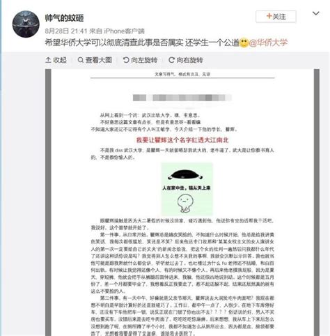 大學副教授被曝性侵女大學生！校方回應：確實存在 每日頭條