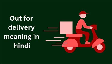 Out For Delivery Meaning In Hindi Out For Delivery का मतलब