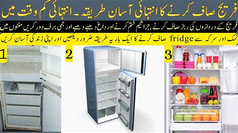 Fridge Saaf Karne Ka Tarika How To Clean Fridge How To Remove