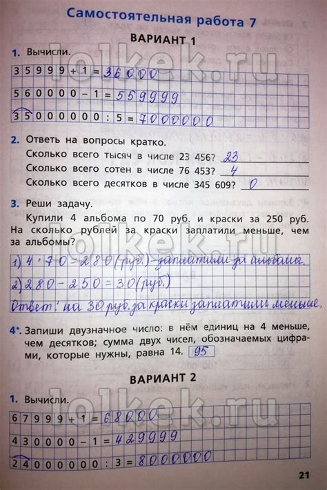 Математика 4 Фото – Telegraph