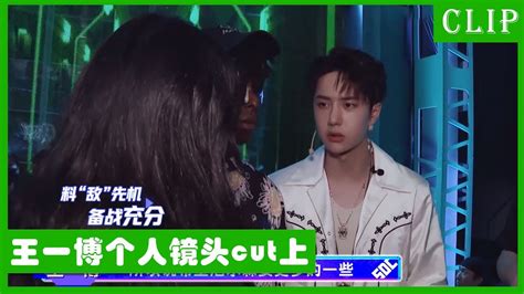 🕺【王一博ep6上cut】王一博vs刘宪华，输了之后还夸评价方式好！ 这！就是街舞4 Youtube