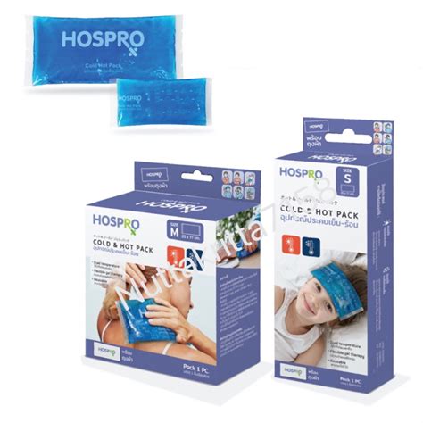 HOSPRO COLD HOT PACK ขนาด S M ฮอสโปร อปกรณประคบเยน และรอน Shopee Thailand