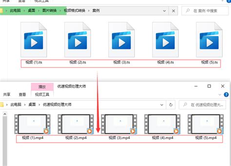 ts文件类型怎么改成mp4 ts转mp4方法详解 非凡软件站