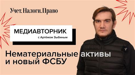 ФСБУ по инвентаризации // Учет НМА // Среднеотраслевые зарплаты ...
