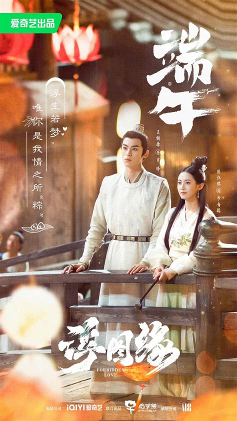 Cdrama Tweets On Twitter Iqiyis Historical Romance Drama