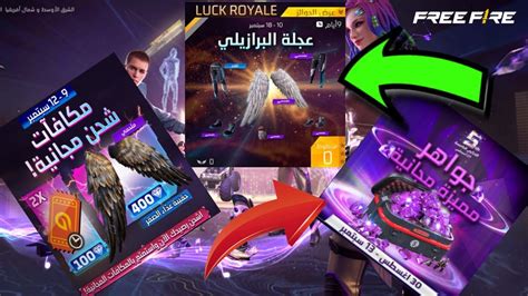 فري فاير بث مباشر تيم كود ورومات اكواد وتوزيع جواهر💎 الان Youtube