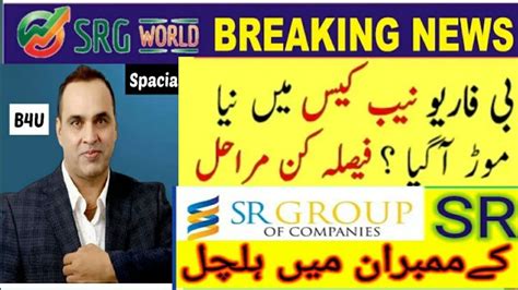 B4u Global Srg World B4u New Update B4u Nab Case Youtube