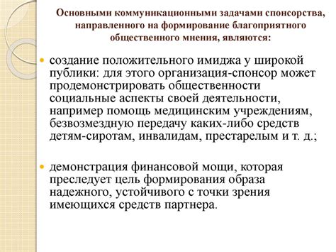 Public relations (связи с общественностью) - презентация онлайн