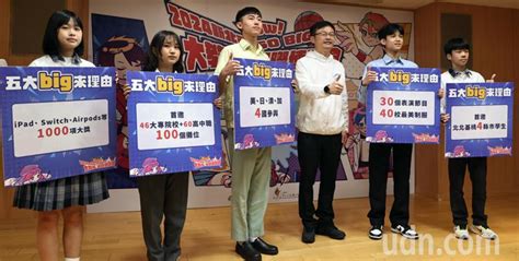 影／全國最大國際教育博覽會 三月底新北市民廣場登場 文教新訊 文教 聯合新聞網