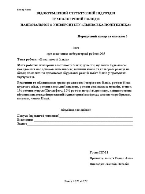 лаб5 | PDF