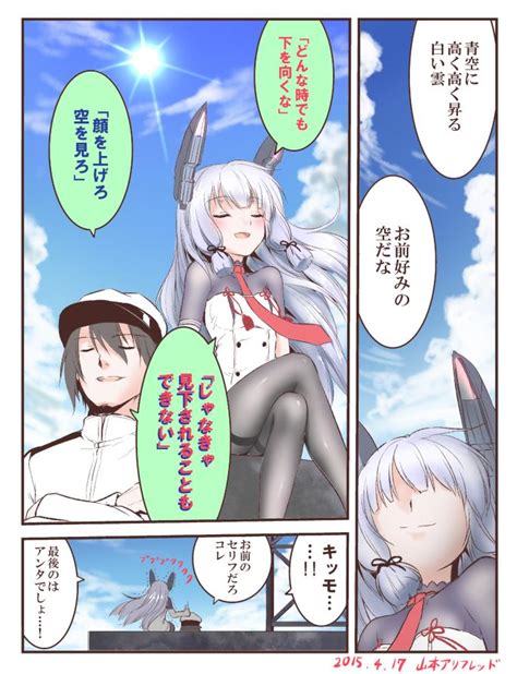 【艦これ】叢雲改二と意識の高いドМ提督 他 あ艦これ ～艦隊これくしょんまとめブログ～