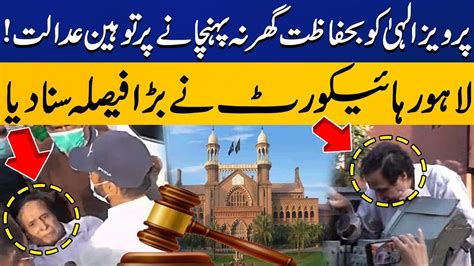 Pervaiz Elahi Illegal Arrest Case Hearing Contempt Of Court Lahore High Court S Big Decision